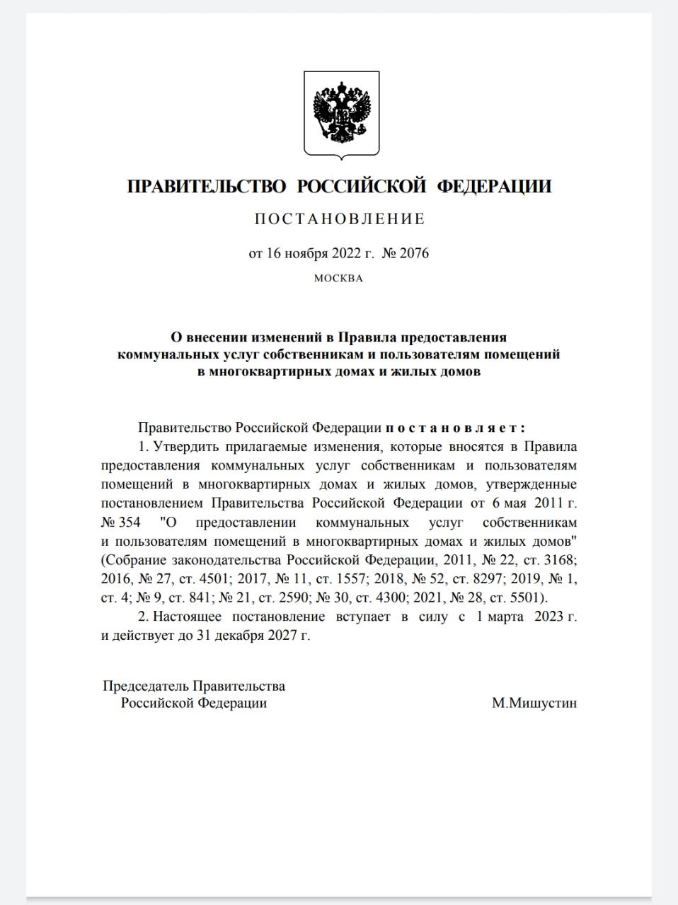 Жильцы многоквартирников смогут потребовать перерасчета за вывоз мусора ...